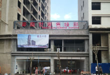 和解重整清算：今年11月份，云南有三家房企涉足破产程序-看看云南