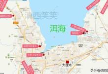 2021年初大理将迎新一波放量！8个新盘，含印尼钱王布局大理首子-看看云南