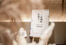 星空小镇度假生活探索，用艺术家的视角对话仙湖生活美学-看看云南