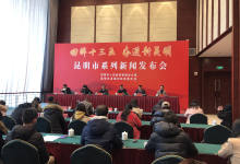 过去五年，昆明社会消费品零售总额提前完成3000亿目标-看看云南