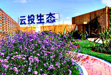 1元抛售旗下地产公司为哪般？又一云南上市企业欲盘活资产-看看云南