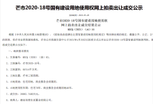 华侨城在德宏州府芒市再落一子，2.69亿揽下市区103亩商住地-看看云南