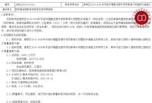 昆明滇池度假区草海大坝要整“塑胶步道”,计划下个月启动-看看云南