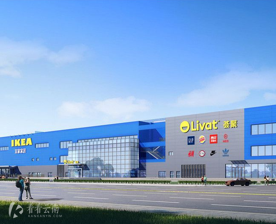 宜家云南首店效果图