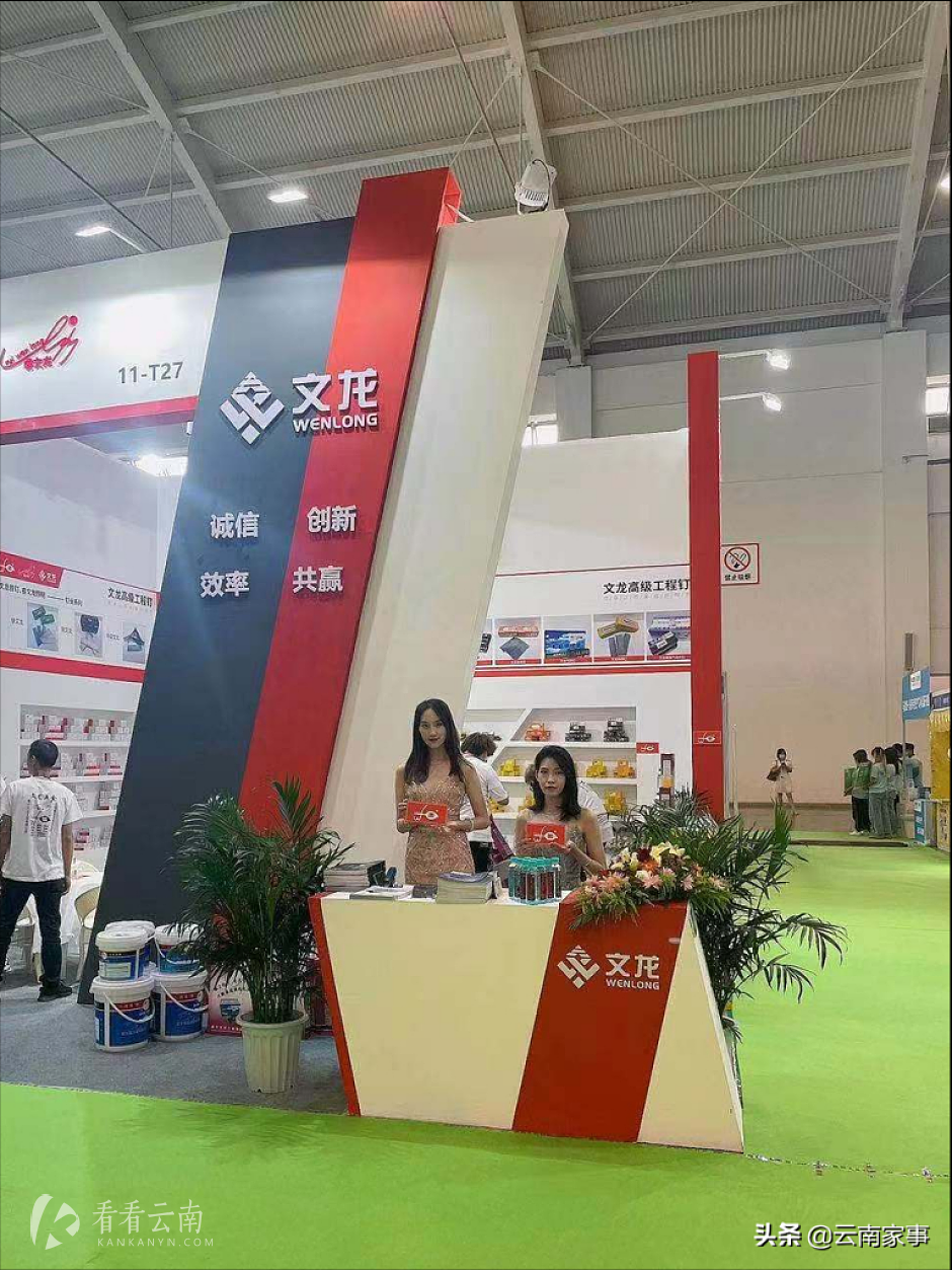 云南睿文龙科技有限公司在建博会展位