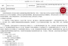 投资近1个亿，昆明机场高速夜景将会在国庆期间大变样-看看云南