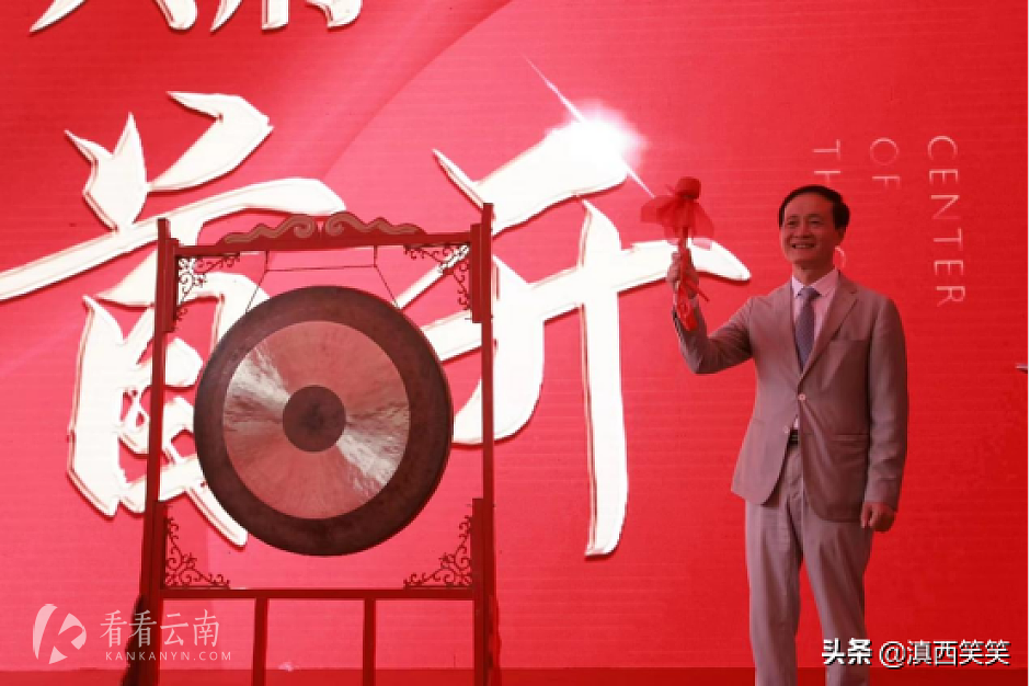 云南天城集团董事长尹元江先生为开盘鸣锣开盘