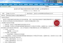 昆明北市区87亩用地招合伙人，靠近御龙半山并且要求有点高-看看云南