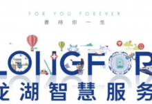 龙湖智慧服务实际管理面积达2.05亿平方米 加码服务城市空间-看看云南