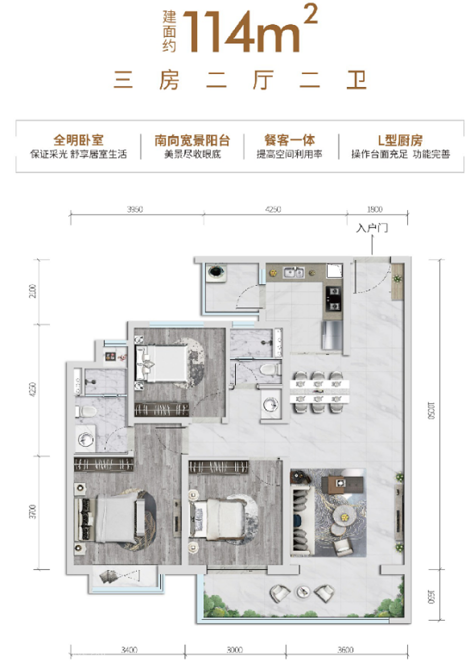 龙湖·天璞 建面约114㎡爆款户型品鉴