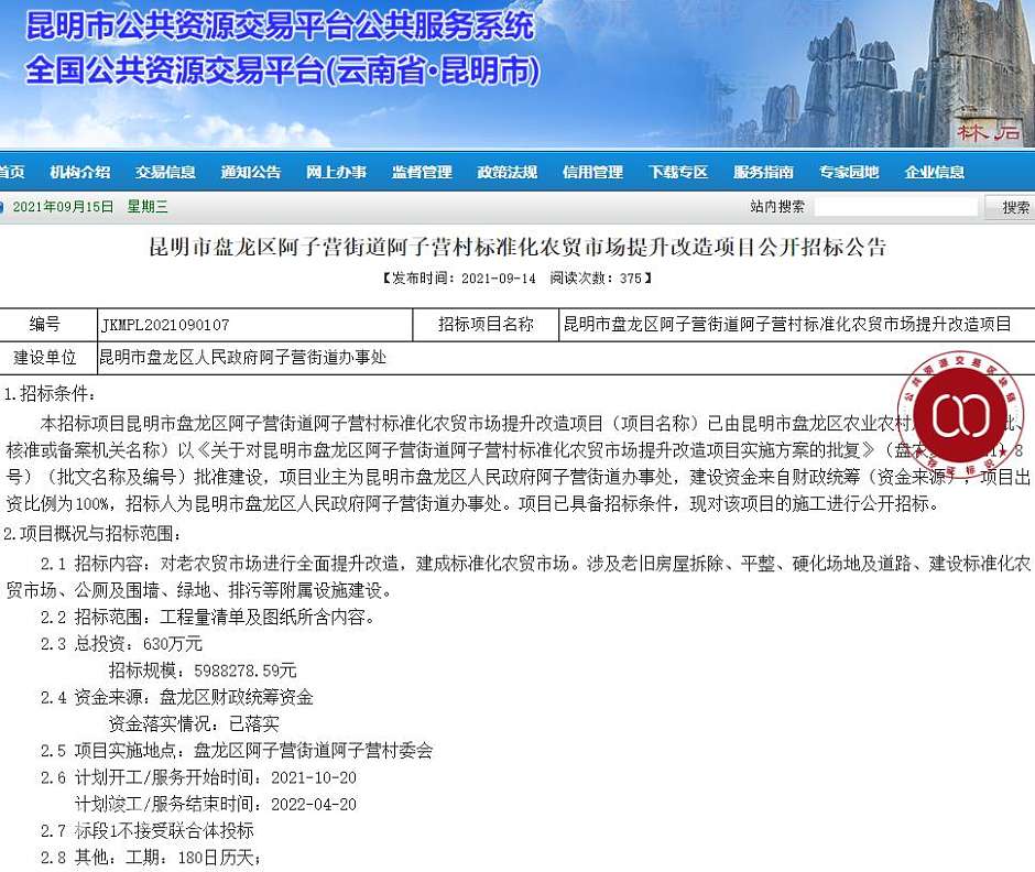 昆明阿子营村老农贸市场即将翻篇,标准化农贸市场正在赶来的路上