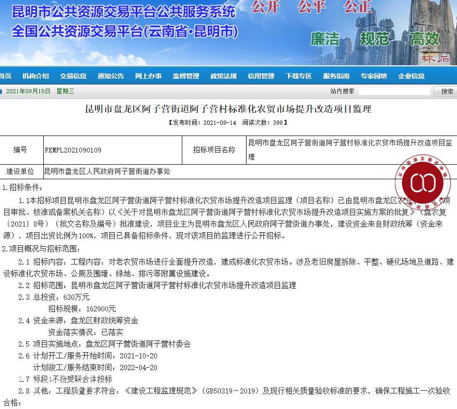 昆明阿子营村老农贸市场即将翻篇,标准化农贸市场正在赶来的路上