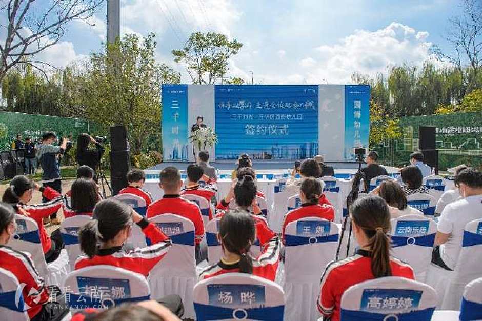 签约仪式 实拍图