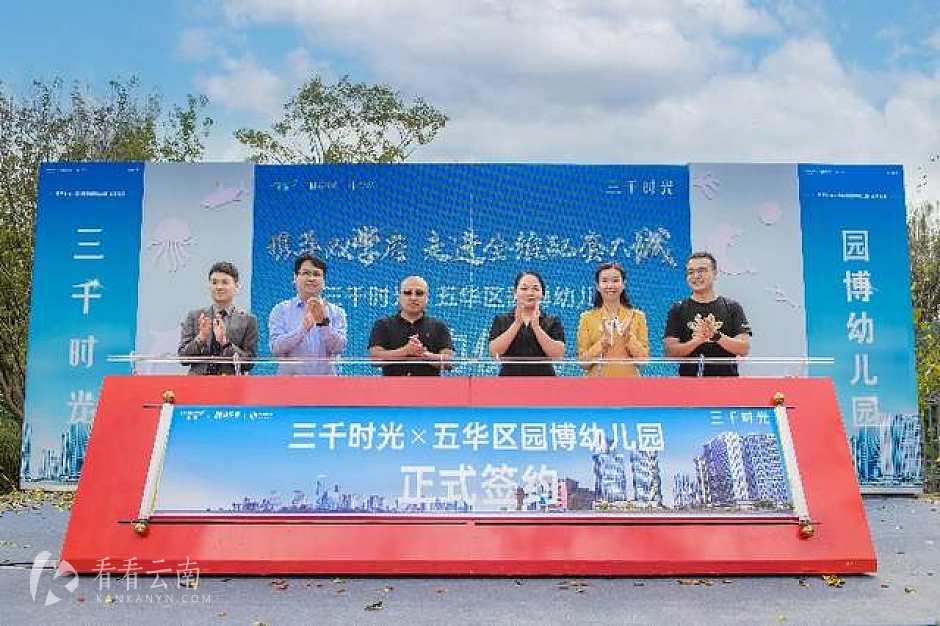 签约仪式 实拍图