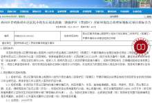 为滇池保护让路！昆明西边一居民小组将先行退出滇池二级保护区-看看云南