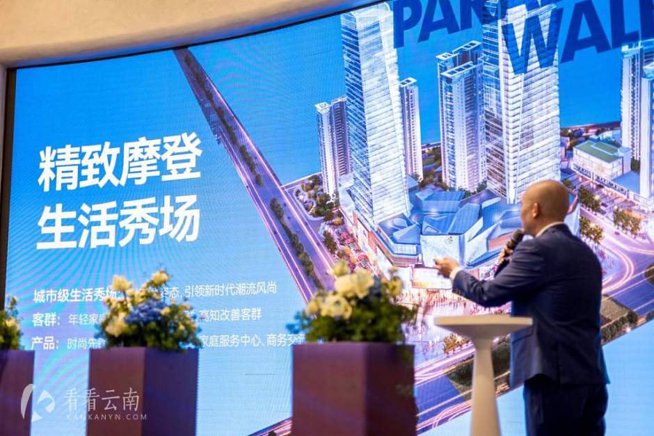 龙湖昆明时代天街定位“精致摩登生活秀场”