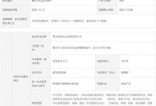 重庆滨江春城未售物业将易主?云南城投拟出让重庆城海31.05%股权-看看云南