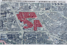 38岁的昆明东华小区，115栋、4336户老房子正在大变样-看看云南