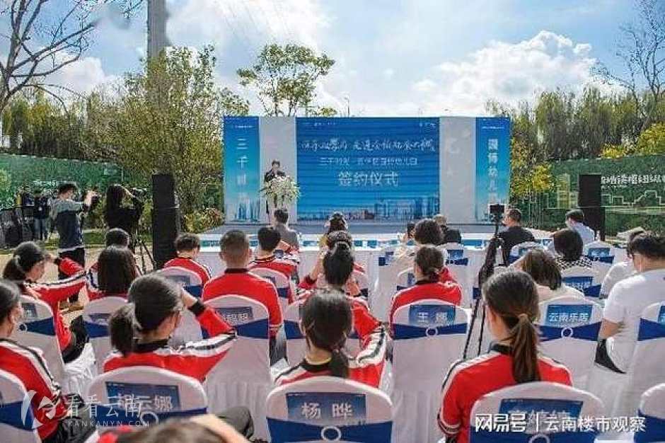 三千时光&园博幼儿园签约仪式