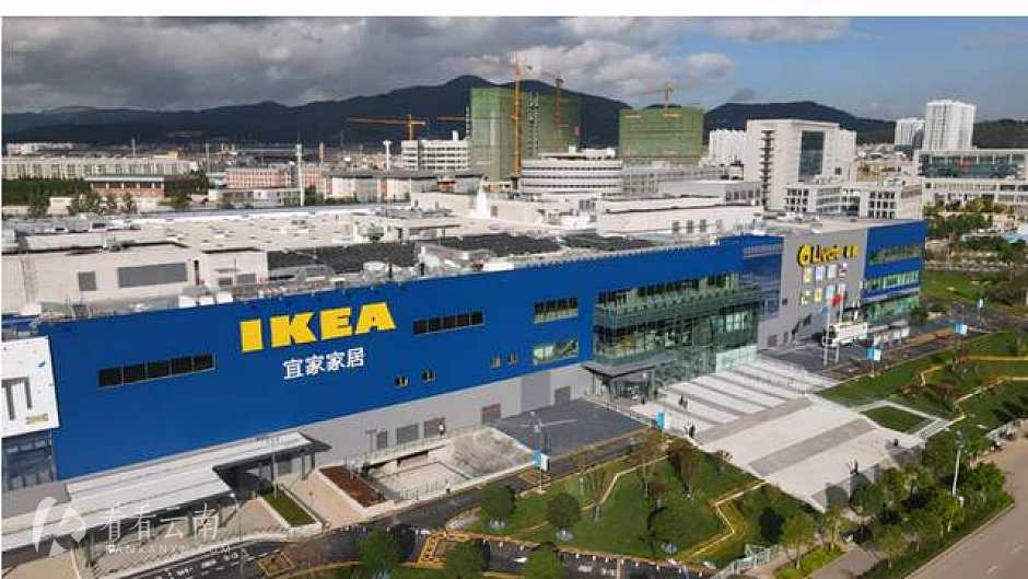 云南宜家 实拍图