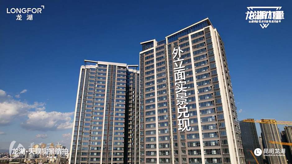 龙湖力量年度大片 视频截图