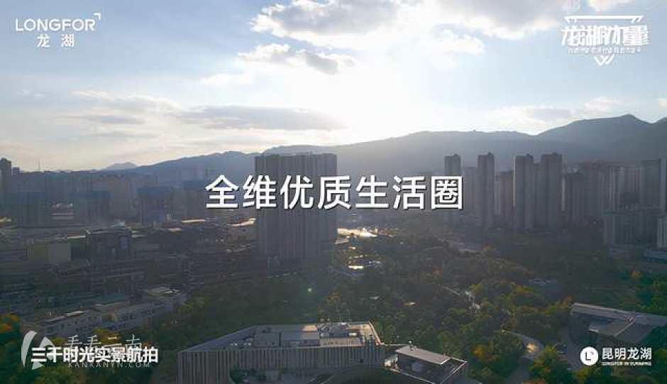 龙湖力量年度大片 视频截图