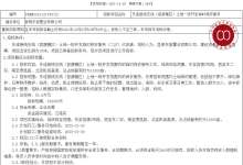 总占地11000亩!昆明东连接线支线土地一级开发临时保安服务将启-看看云南
