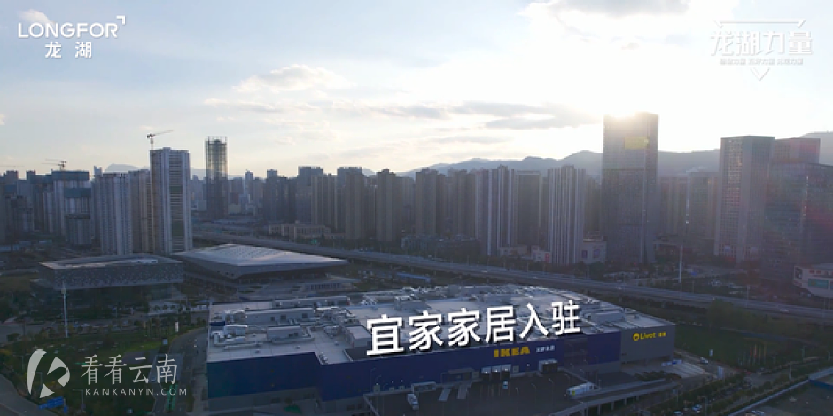 云南宜家 实拍图