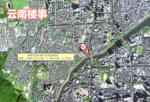 大理一季度9个存量住宅项目面积154亩,国企项目面积占56%,有云南康旅旗下项目-看看云南