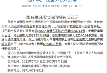 俊发迎来隐秘白马骑士!新螺蛳湾161亩住宅地置换近30亿现金-看看云南