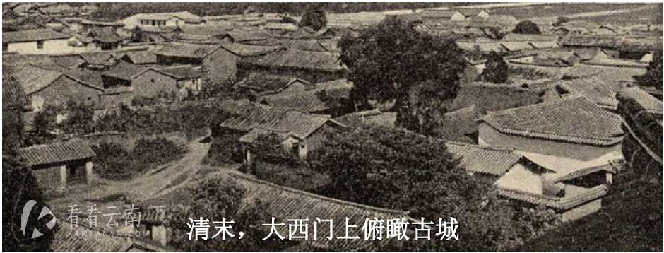 清末，昆明大西门上俯瞰古城