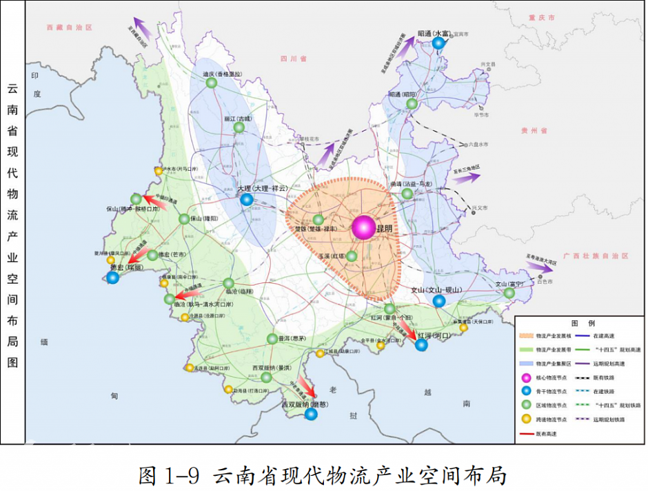 云南省现代物流产业空间布局图