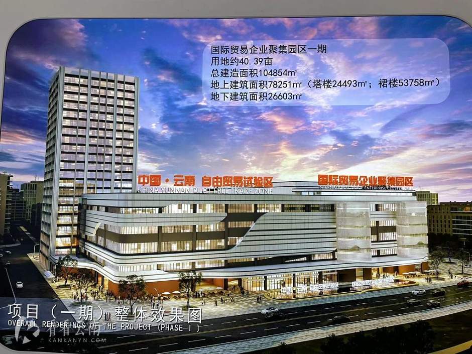 项目一期效果图