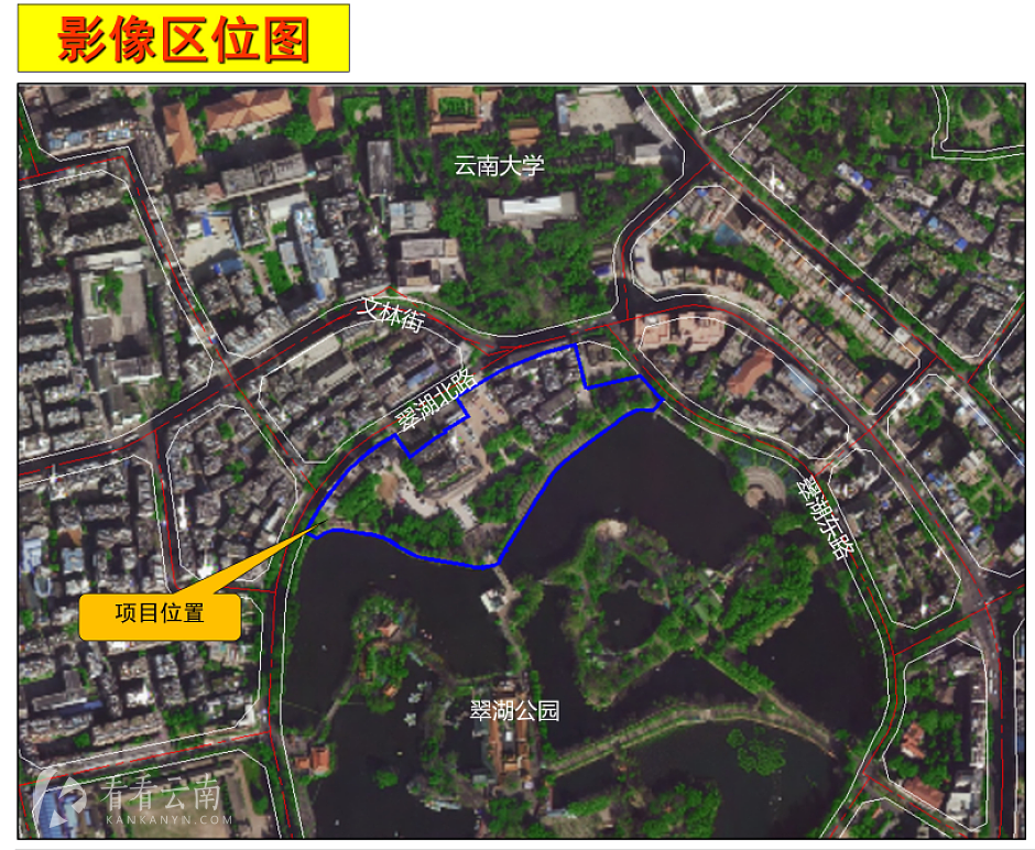 翠湖经正书院文化产业及立体停车场项目映像区位图