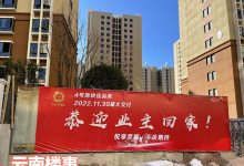 现场探房！昆明巫家坝这个烂尾近10年的楼盘终于交付了-看看云南