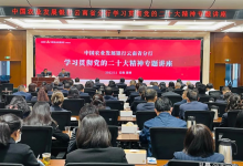 农发行云南分行举办学习贯彻党的二十大精神专题讲座-看看云南