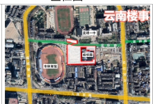 这家外来企业在上演“帽子戏法”,竟然在昆明市中心捂盘3年-看看云南