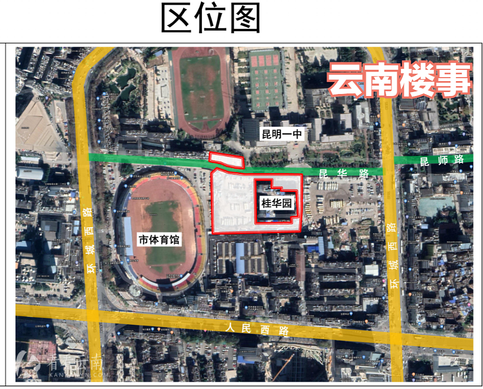 碧桂园在昆明市中心区域新项目区位图（红线内）