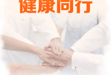 泰康人寿联合三甲医生线上义诊，助力客户防疫-看看云南