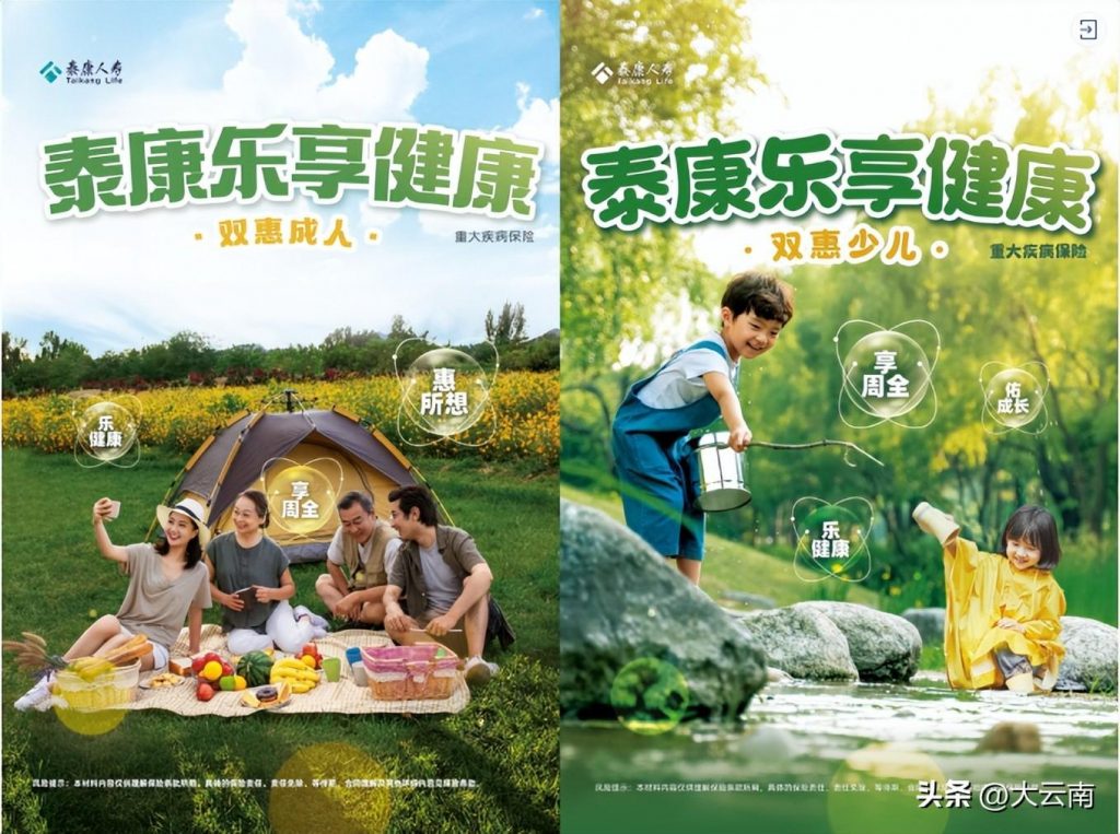重疾保障缺口大(理赔年报解读 ①)-看看云南