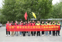 农发行西藏分行开展主题教育暨“五四”青年文化月系列活动-看看云南