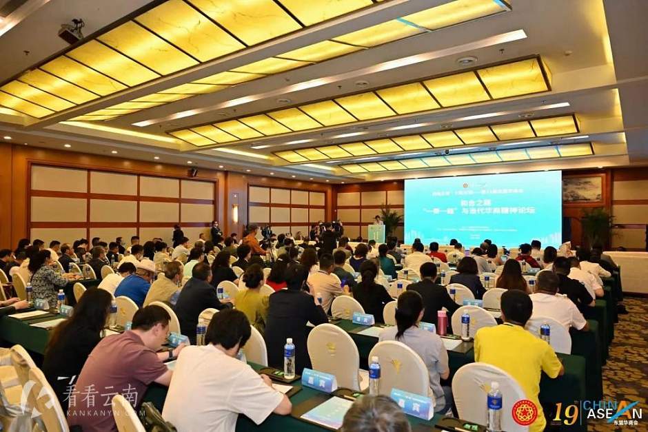 和合之路——“一带一路”与当代华商精神论坛现场