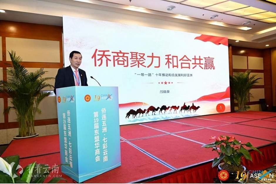 论坛现场的泰中侨商联合会主席邝锦荣