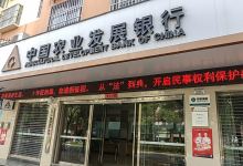 农发行墨江县支行扎实开展“民法典宣传月”系列活动-看看云南