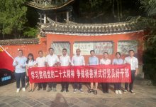 争做杨善洲式好党员干部！农发行施甸县支行开展7月份主题活动-看看云南