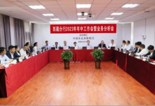 农发行西藏分行召开2023年年中工作会暨业务分析会-看看云南