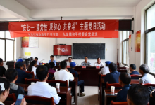 农发行禄劝县支行与九龙镇和平村委会联学共建主题党日活动-看看云南