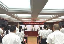 农发行文山州分行召开第七届职工代表大会暨工会会员代表大会-看看云南