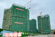 昆明一国企悄然接盘东市一烂尾数年的商业项目，占地面积57亩-看看云南