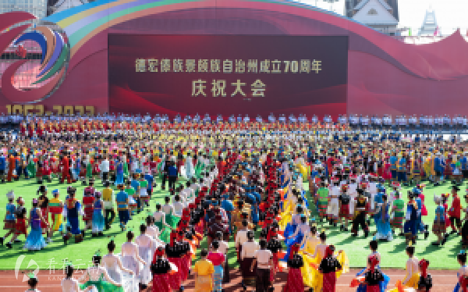 砥砺奋进七十年 德宏逐梦开新篇！德宏傣族景颇族自治州成立70周年庆祝大会举行